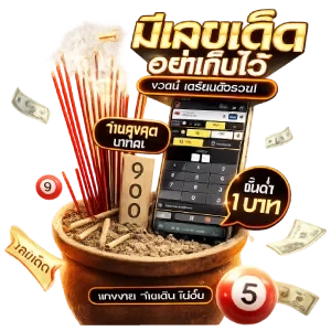 มั่ง มี 6 6 ปลอดภัย