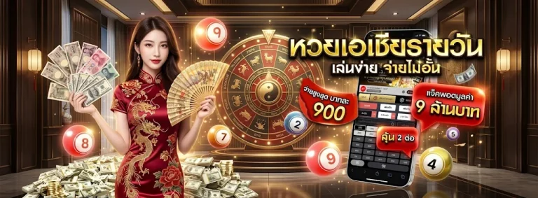 มั่งมี66 โปรโมชั่น